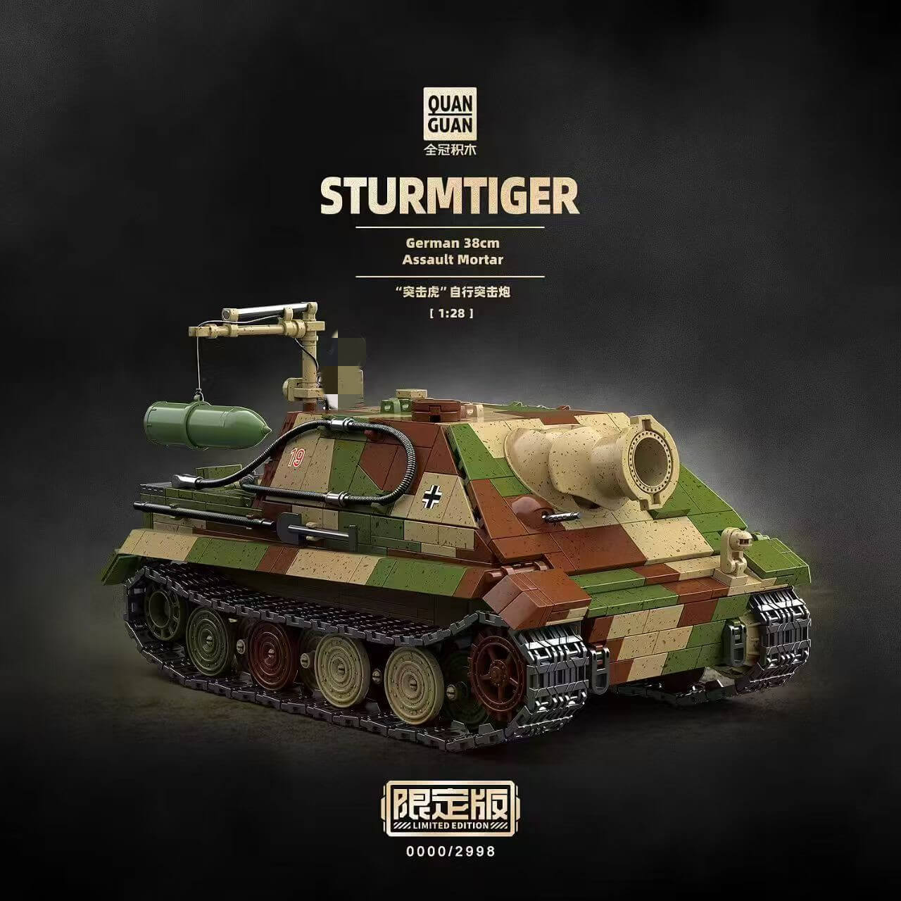 QUANGUAN 100315 Sturmpanzer VI Limited Edition-Afobrick