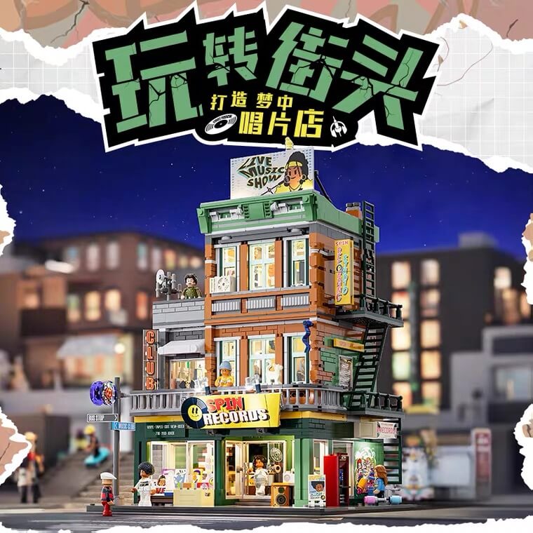 Funwhole F9058 Record Store-Afobrick