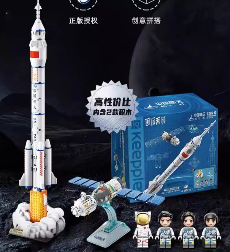 Keeppley K10213 Long March 2 and Shenzhou spacecraft-Afobrick