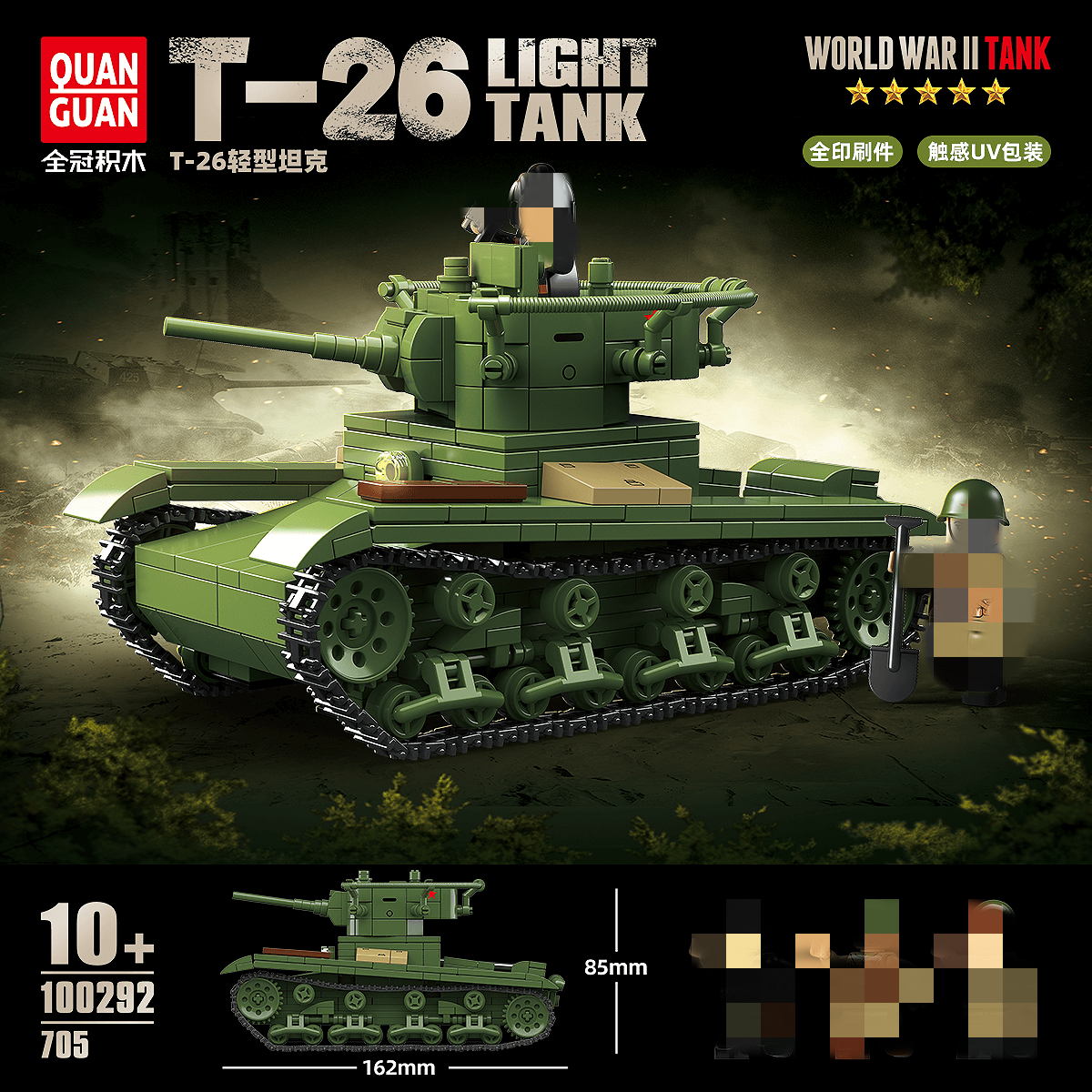 QUANGUAN 100292 T-26 Light Tank-Afobrick