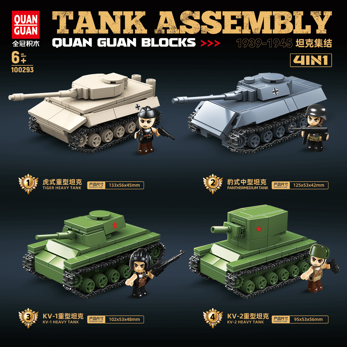 QUANGUAN 100293 Tank Assembly 4 in 1-Afobrick