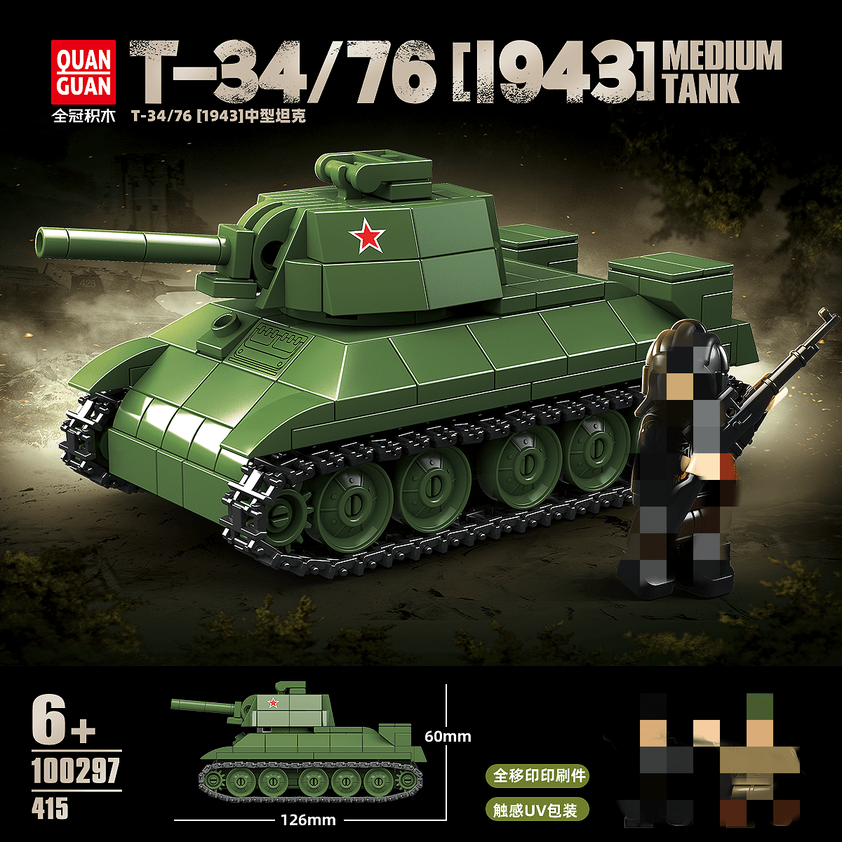 QUANGUAN 100297 T34/76 1943 Medium Tank-Afobrick