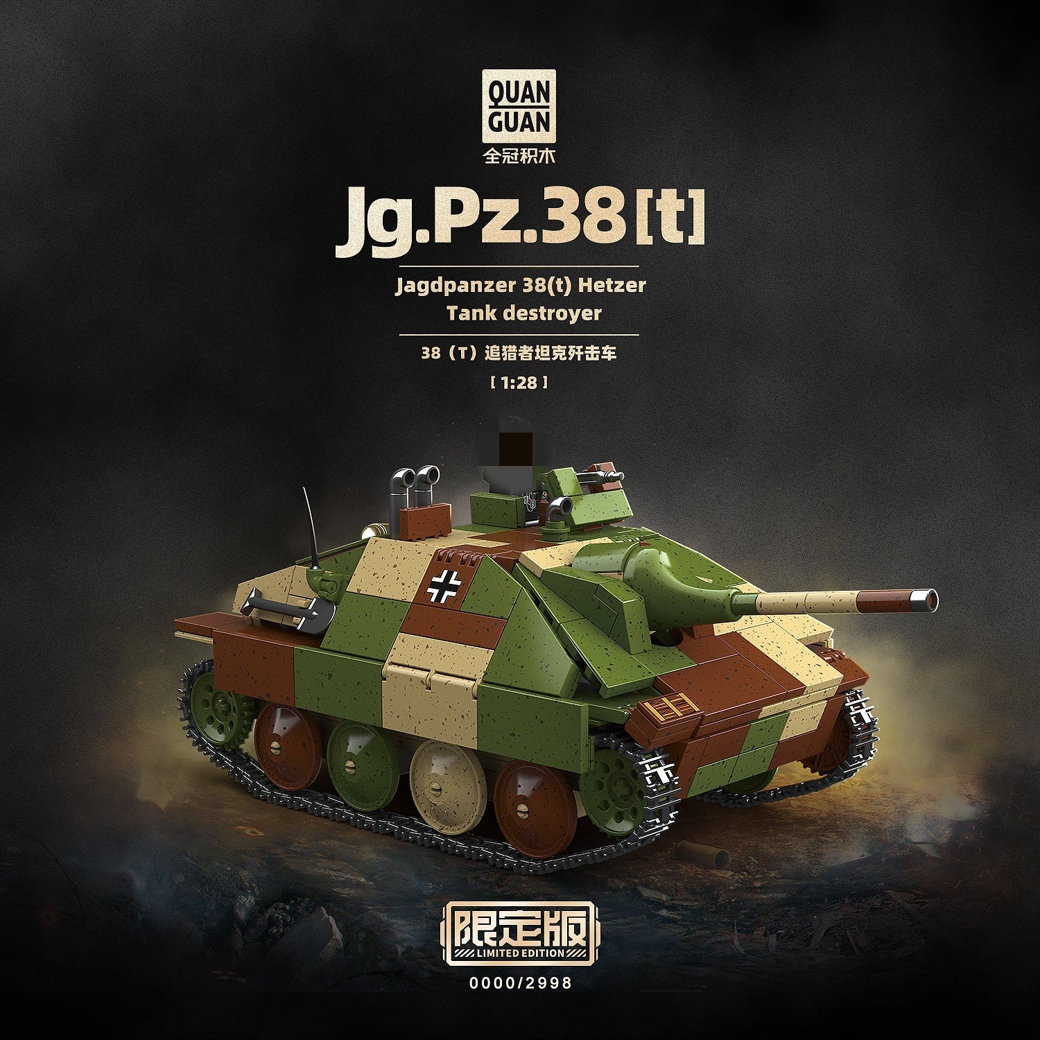 Quanguan100311Jagdpanzer38_T_H