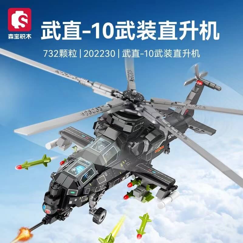 Sembo 202230 WZ-10 armed helicopter-Afobrick
