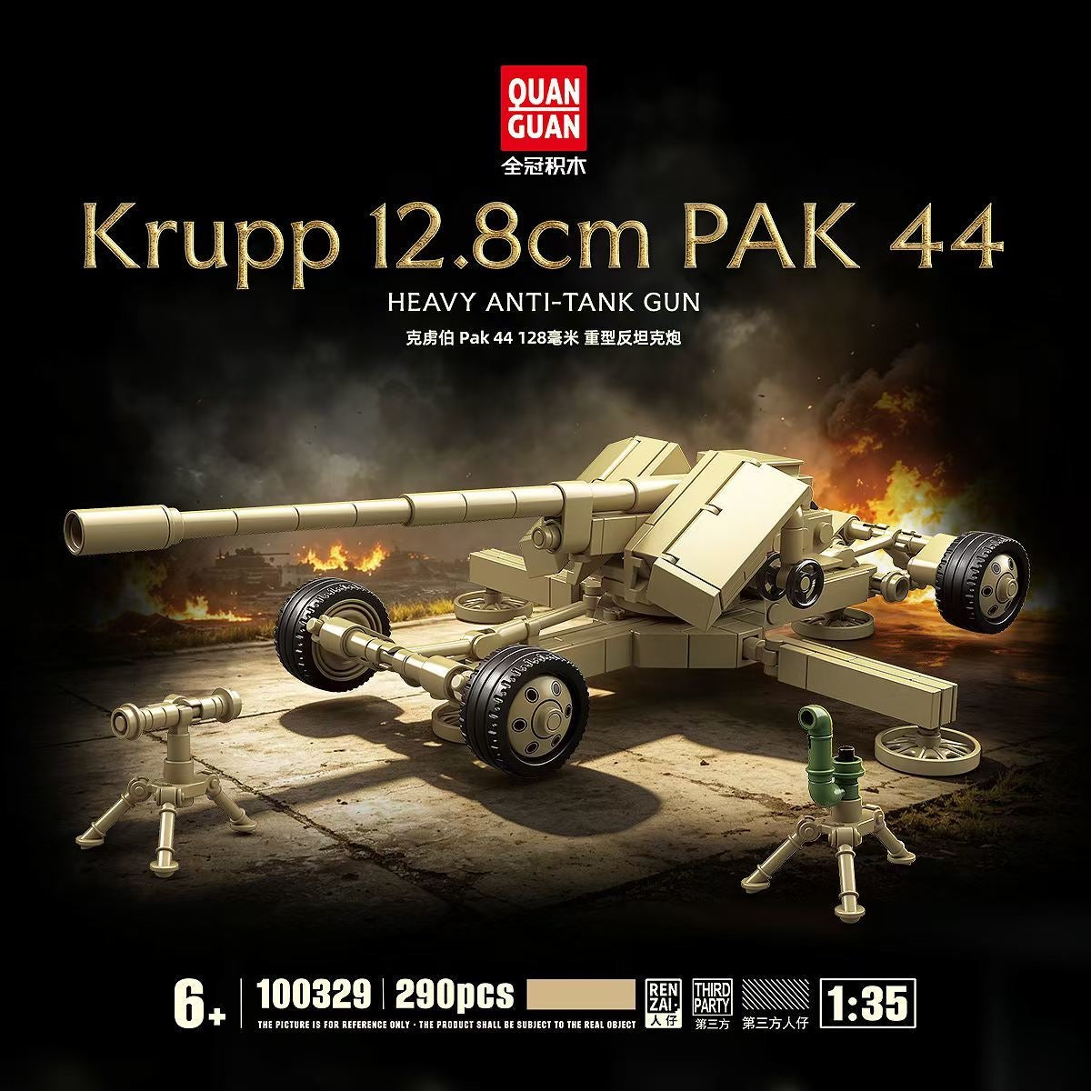 QUANGUAN 100329 Krupp 12.8cm PAK 44 heavy anti-tank gun
