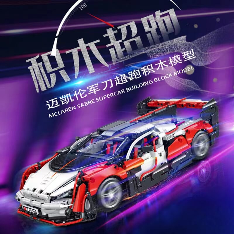 MORKMODEL 023010 McLaren Sabre 1529pcs-AFOBRICK