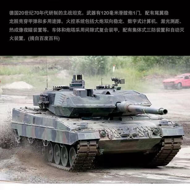 MORK MODEL 027001 Panther Tank MORK MODEL