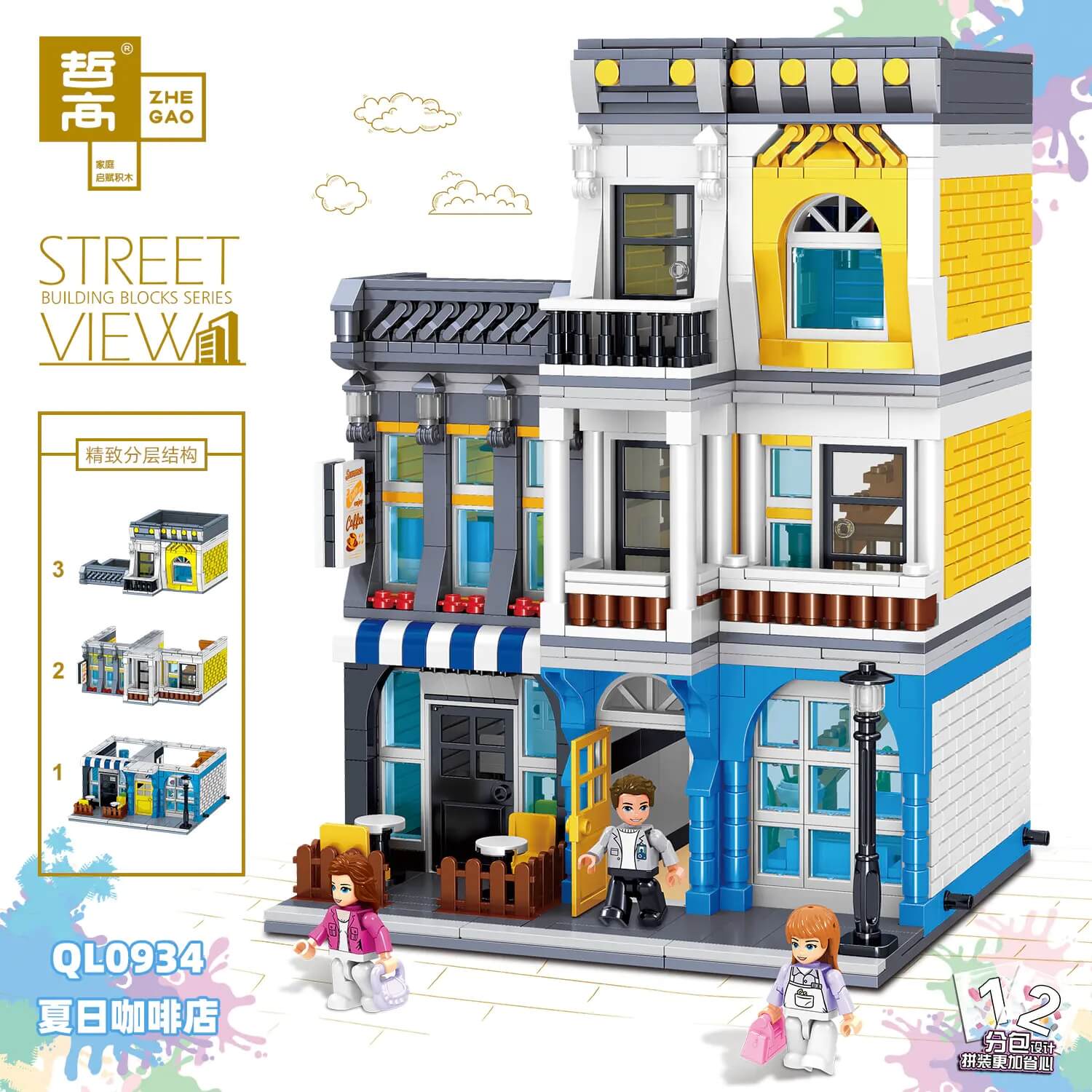 ZHEGAO QL0934 Summer coffee shop 1278pcs-AFOBRICK