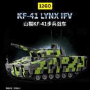 12GO 96011 KF-41 LYNX IFV