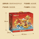 Keeppley K19908 Auspicious dragon holding beads