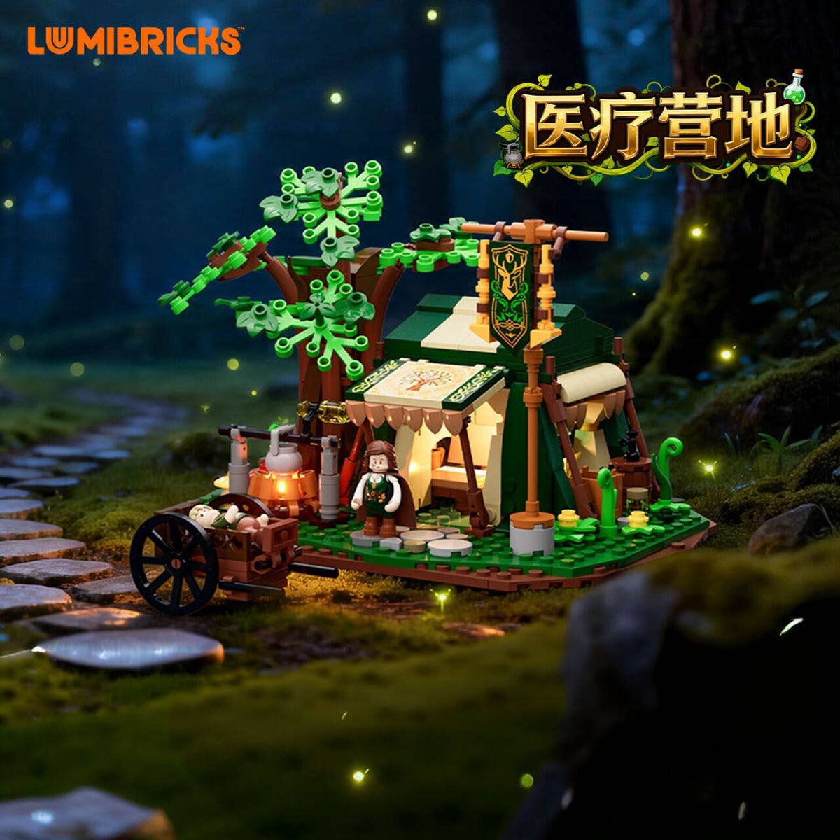 ルージュ&エルメジスティブルボックスセット Lumibricks 12014 medical camp
