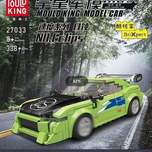 Mould King Model Car Series 1