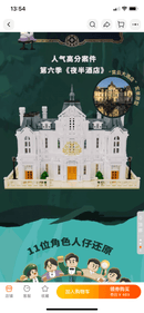 AREA-X AB0009 Who's the Murderer MidNight Hotel