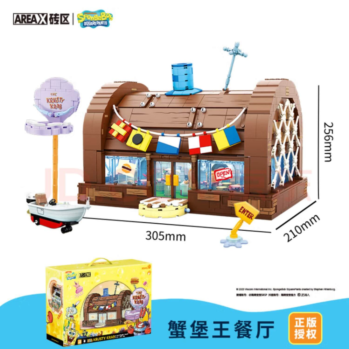 AREA-X AB0027 SpongeBob SquarePants Krusty Krab-Afobrick, image size:1200x1200