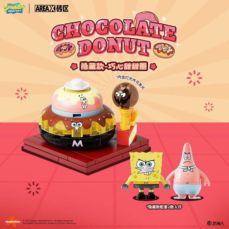 AREX-X SpongeBob DELICACY DELIVERY BOX