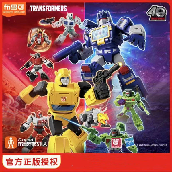 BLOKS 71103 Transformers Blind Box Survival from desperate situation