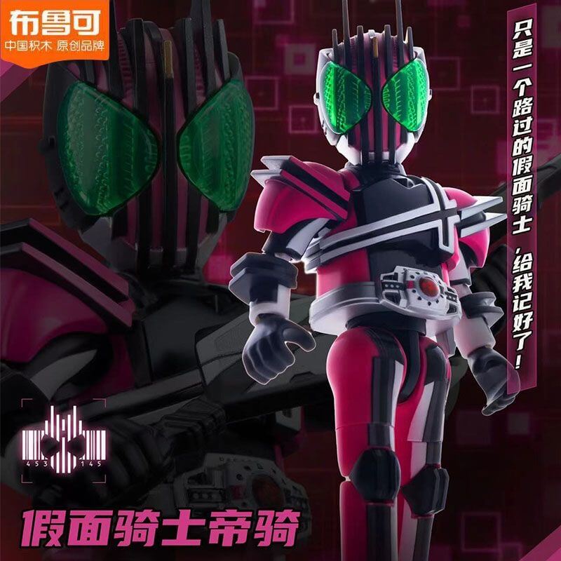 BLOKS Masked Rider