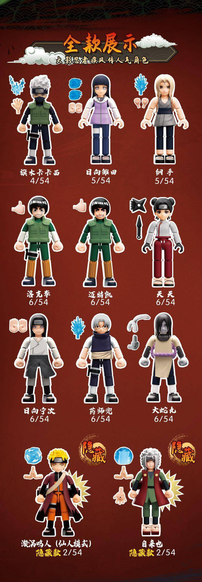 BLOKS Naruto GV02 Where the leaves are flying blind box-Afobrick