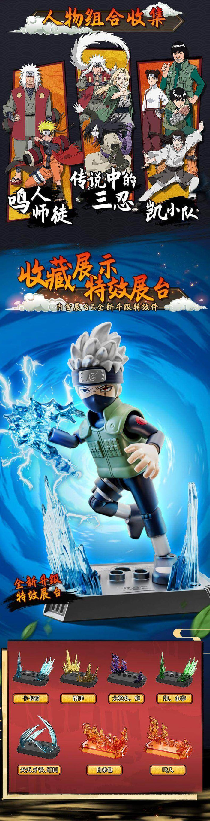 BLOKS Naruto GV02 Where the leaves are flying blind box-Afobrick