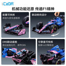 CADA C64012 BWT ALpine Formula One Team A525