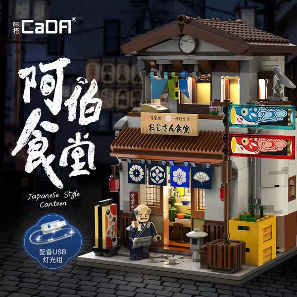 CaDA C66014 Japanese canteen-Afobrick