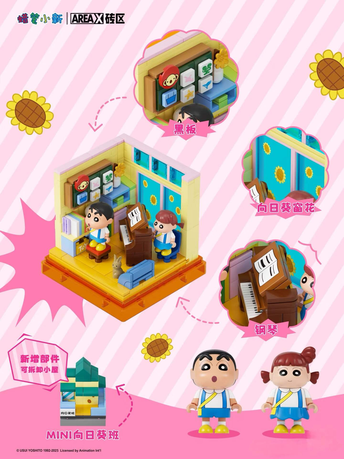 AREA-X AB0150-AB0153 Crayon Shin-chan Happy Base Box Series