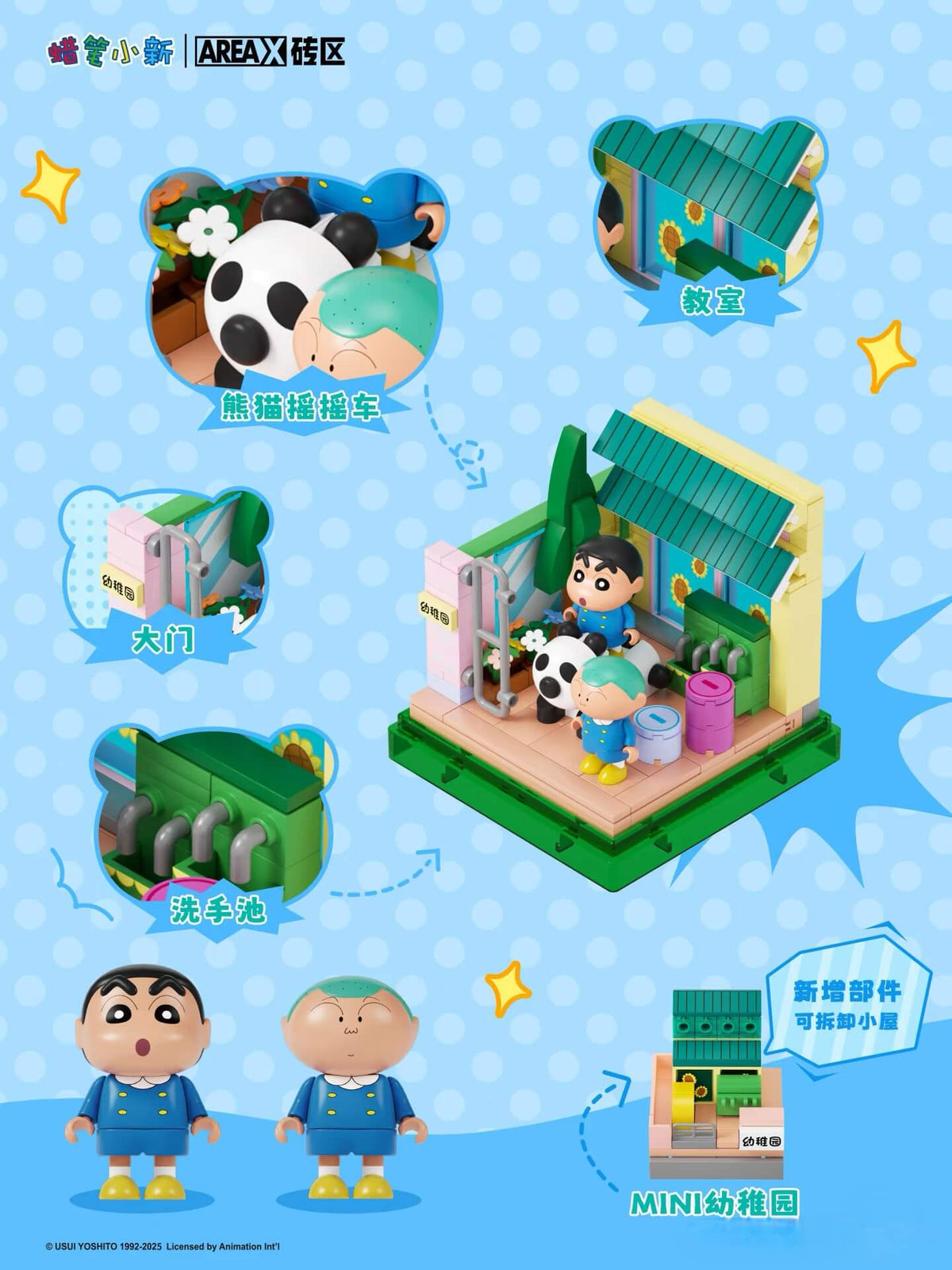 AREA-X AB0150-AB0153 Crayon Shin-chan Happy Base Box Series