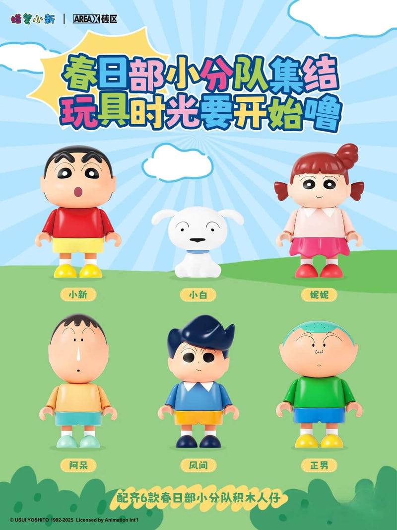 shi-chan　904545 AREA-X Crayon Shin-chan Toy Box • Set AB0154 • SetDB