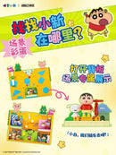 AREA-X AB0154 Crayon Shin-chan Toy Box Series