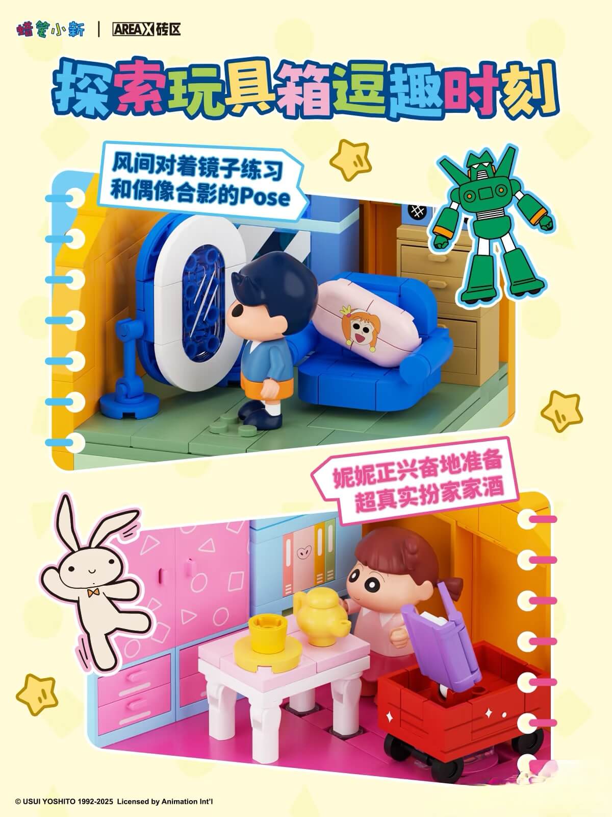 AREA-X AB0154 Crayon Shin-chan Toy Box Series