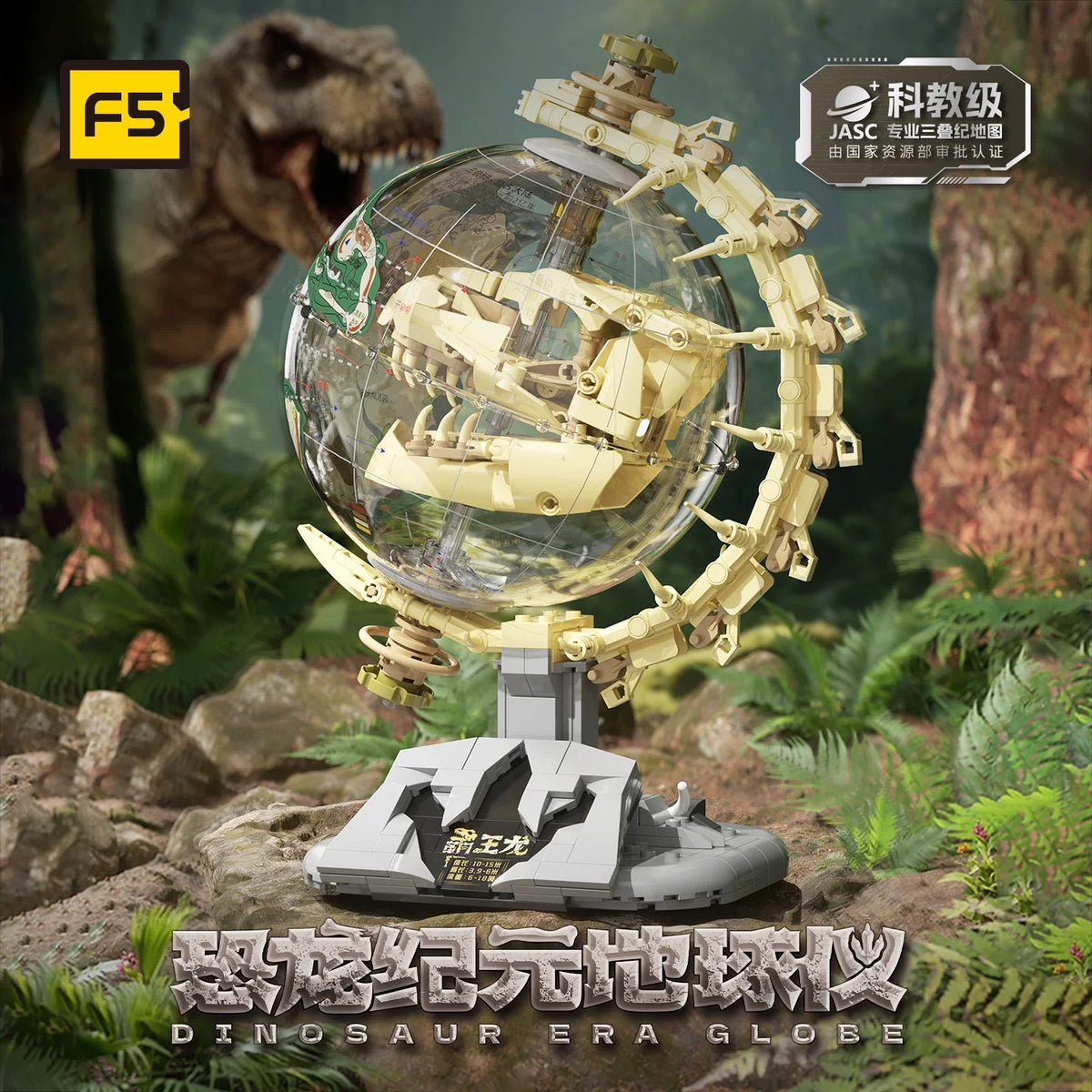 Конструктор JAKI Dinosaur Era Globe — Глобус «Епоха динозаврів», 556 деталей, F5-10003