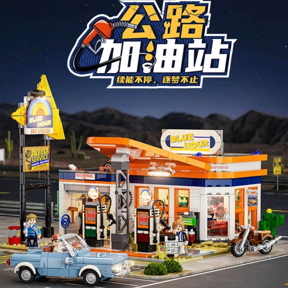 Funwhole F9065 Gas Station-Afobrick
