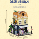 Funwhole F9078 Ice cream shop