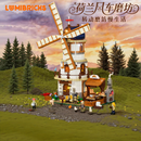 Lumibricks 16012 Dutch Windmill Mill