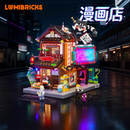 Lumibricks 17015 comic shop