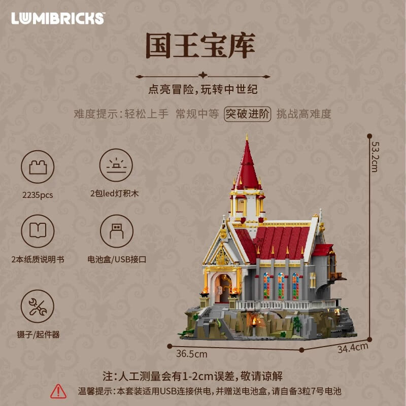 Lumibricks L9105 King's Treasury