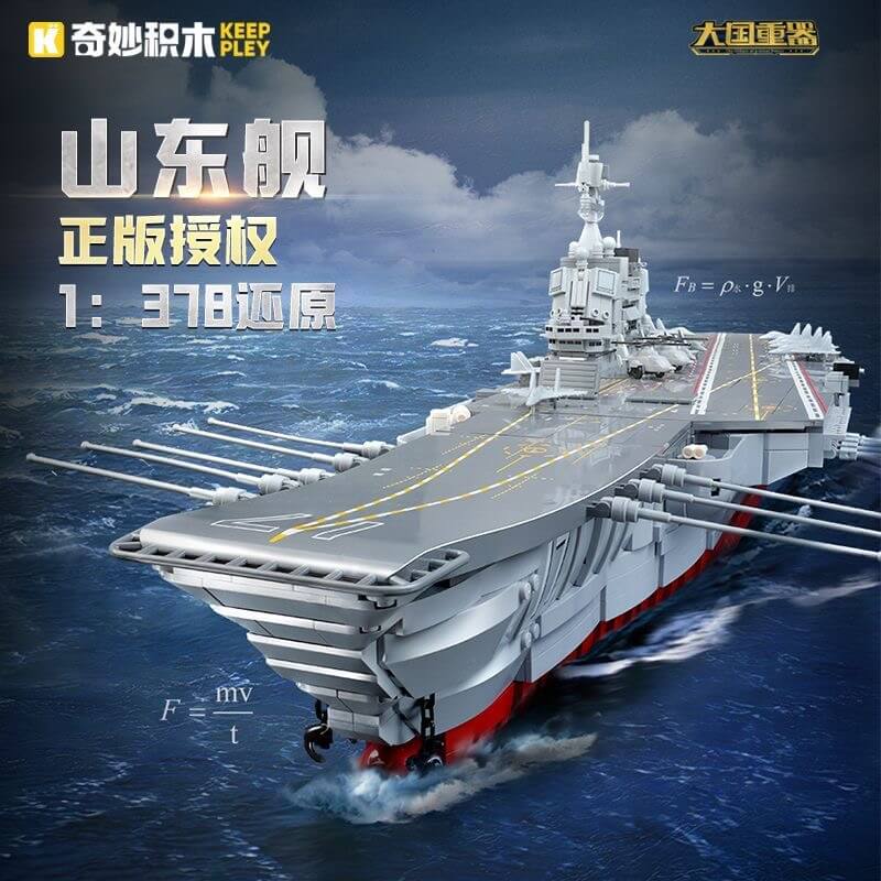 Keeppley 23024 Shandong Aircraft Carrier