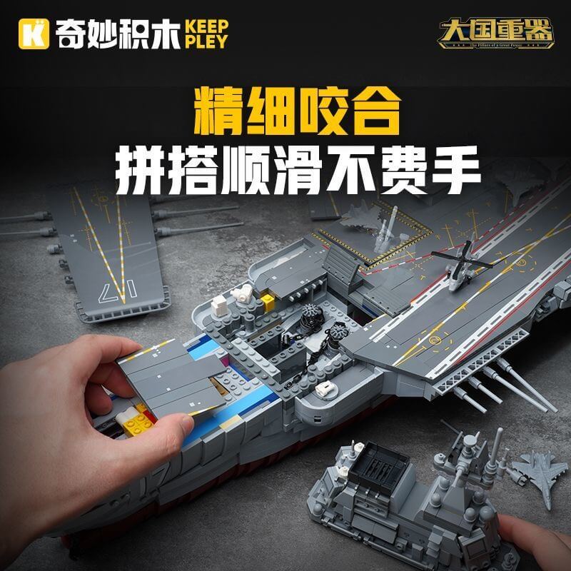 Keeppley 23024 Shandong Aircraft Carrier