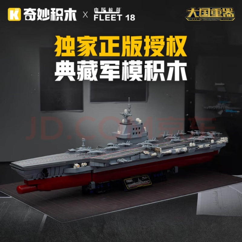 Keeppley 23028 Fujian 1:669