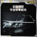 Keeppley 23034 YY-20