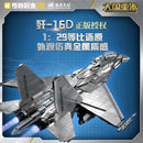 Keeppley 23036 J-16D