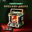 Keeppley DZ0157 Keep Running Jay Zhou Afobrick