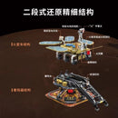 Keeppley K10223 Zhurong Mars Rover