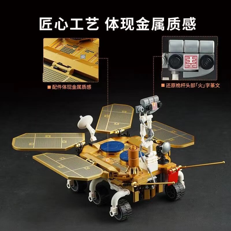 Keeppley K10223 Zhurong Mars Rover