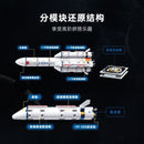 Keeppley K10226 Long March 5 carrier rocket