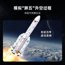 Keeppley K10226 Long March 5 carrier rocket