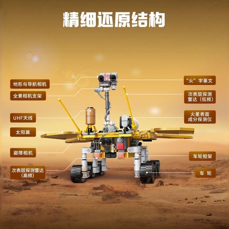 Keeppley K10231 Zhurong Mars Rover