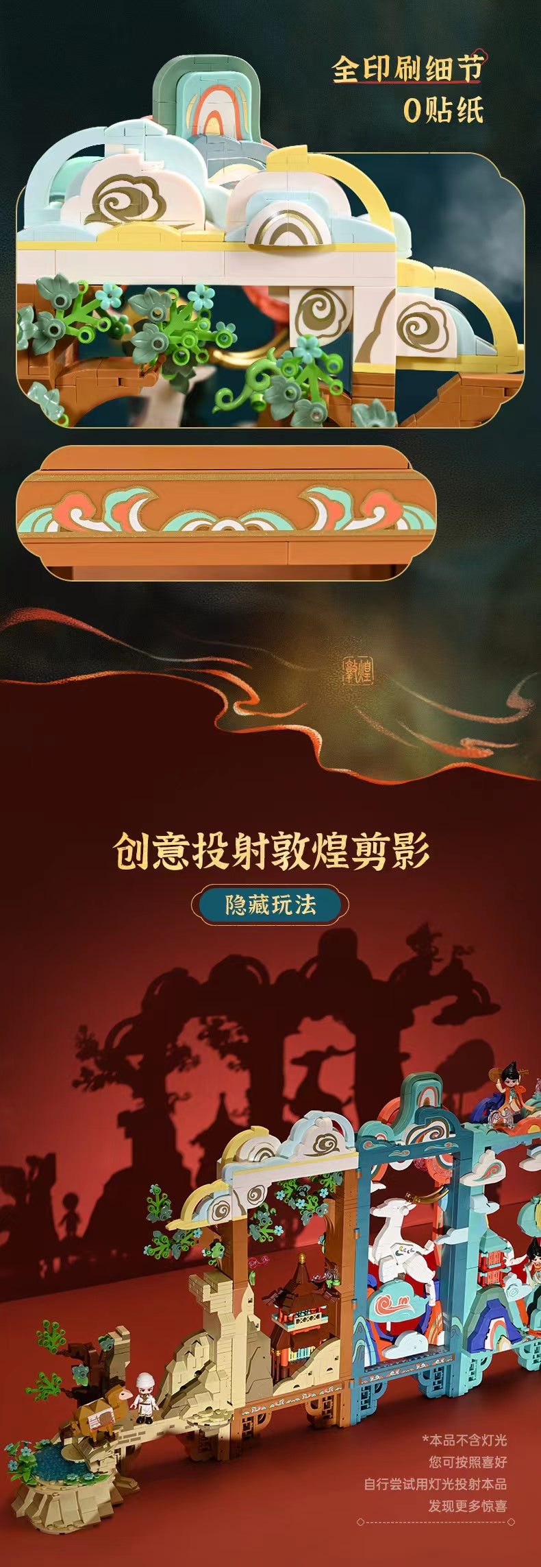 Keeppley K19906 Dunhuang Mural Screen