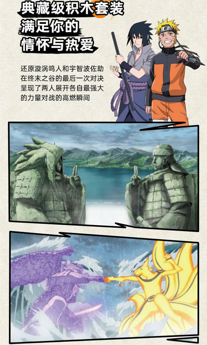 Keeppley K20527 Naruto Shippuden Valley of the End-Afobrick