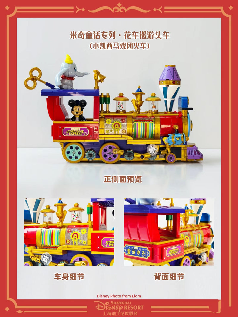 Little Cathy circus train building blocks toy